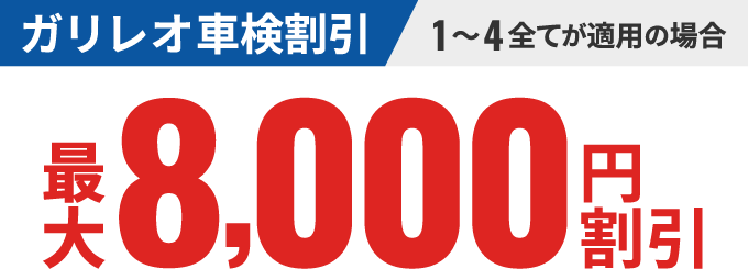 Webオンライン予約がお得!