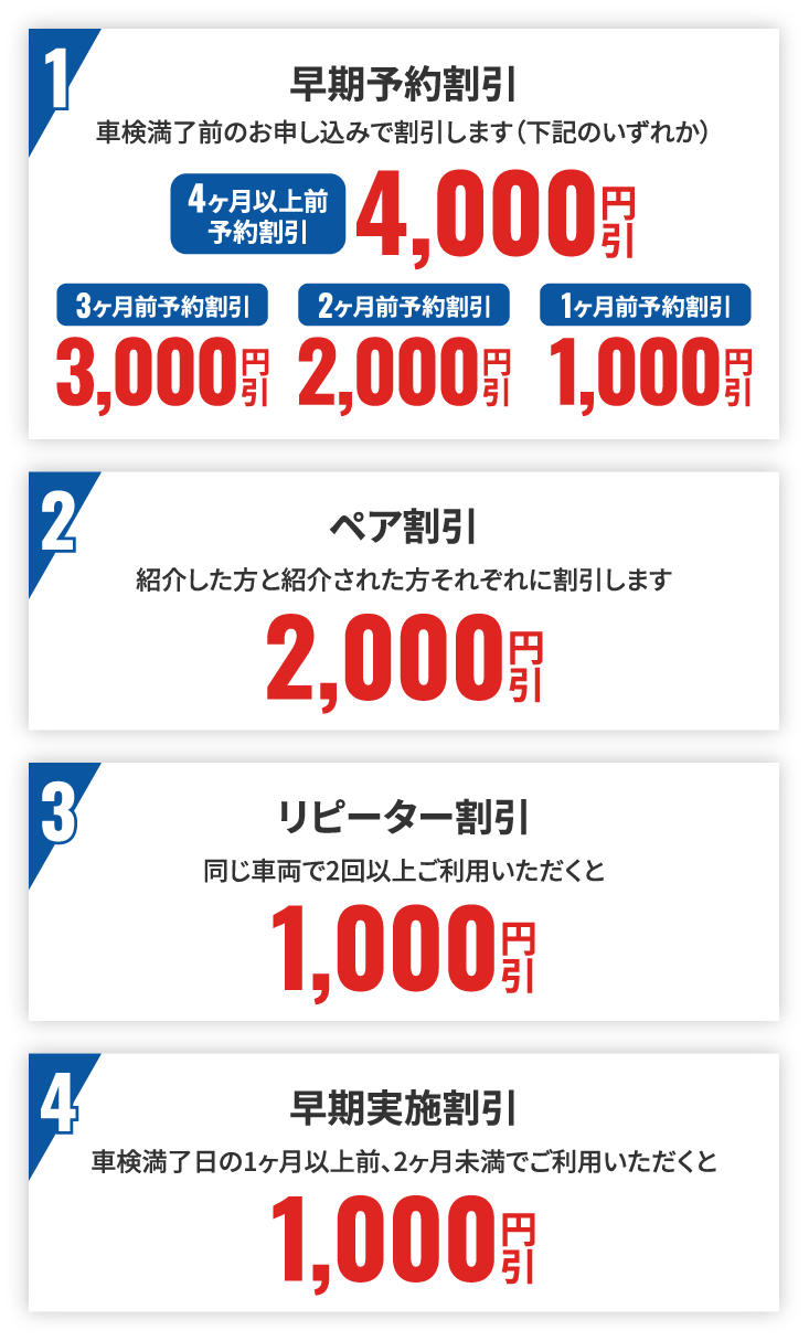 Webオンライン予約がお得!