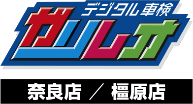 ガリレオ車検 奈良店・橿原店
