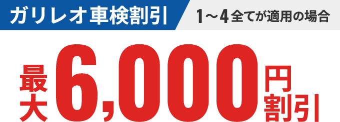 Webオンライン予約がお得!