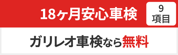 自動車の点検スケジュール